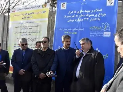 بهره‌برداری از 141 پروژه توزیع برق در استان مرکزی