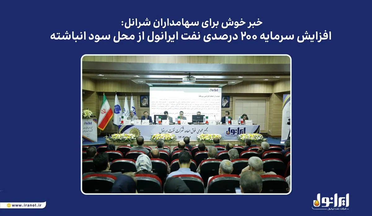 انتخاب روغن موتور «ایرانول سوپر اسپورت» به‌عنوان نوآوری برتر ایرانی