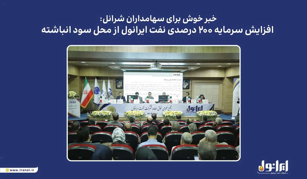 انتخاب روغن موتور «ایرانول سوپر اسپورت» به‌عنوان نوآوری برتر ایرانی