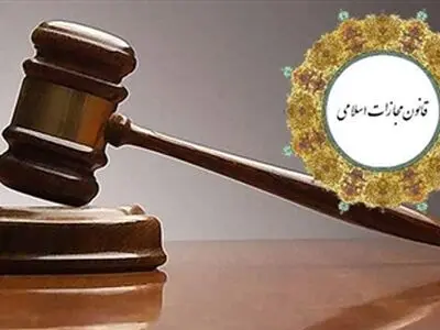 قیمت دیه کامل در سال 1394 اعلام شد