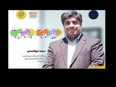 پیام تسلیت رئیس سازمان سینمایی برای درگذشت محمد ابوالحسنی