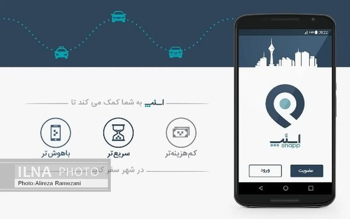  بزرگ‌ترین شرکت درخواست خودرو با موبایل در ایران چگونه کار می‌کند؟