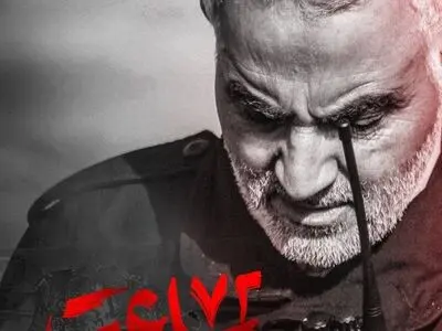 پوستر مستند «۷۲ ساعت» رونمایی شد/ روایتی از لحظات منتهی به شهادت حاج قاسم