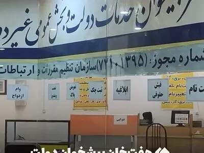 هفت‌خان پیشخوان دولت + فیلم