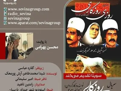 نسخه ویژه نابینایان «روزی روزگاری» منتشر می‌شود