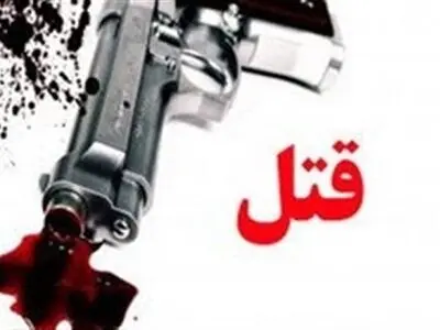 درگیری بر سر اختلافات ملکی در یکی از روستاهای کرمانشاه ۲ کشته بر جای گذاشت