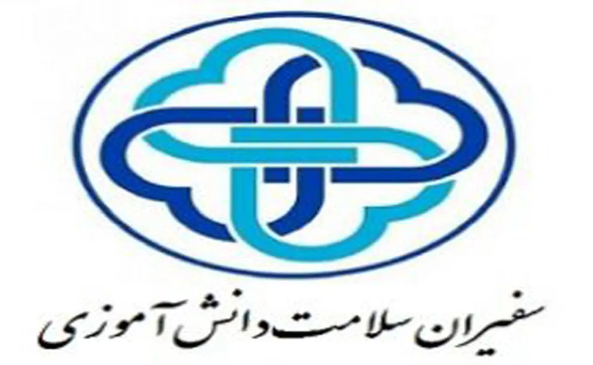 درخشش نمایندگان آموزش و پرورش قزوین در جشنواره سفیران سلامت