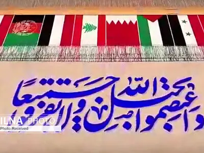 ویدئو/ موشن گرافیک «هفته وحدت» 