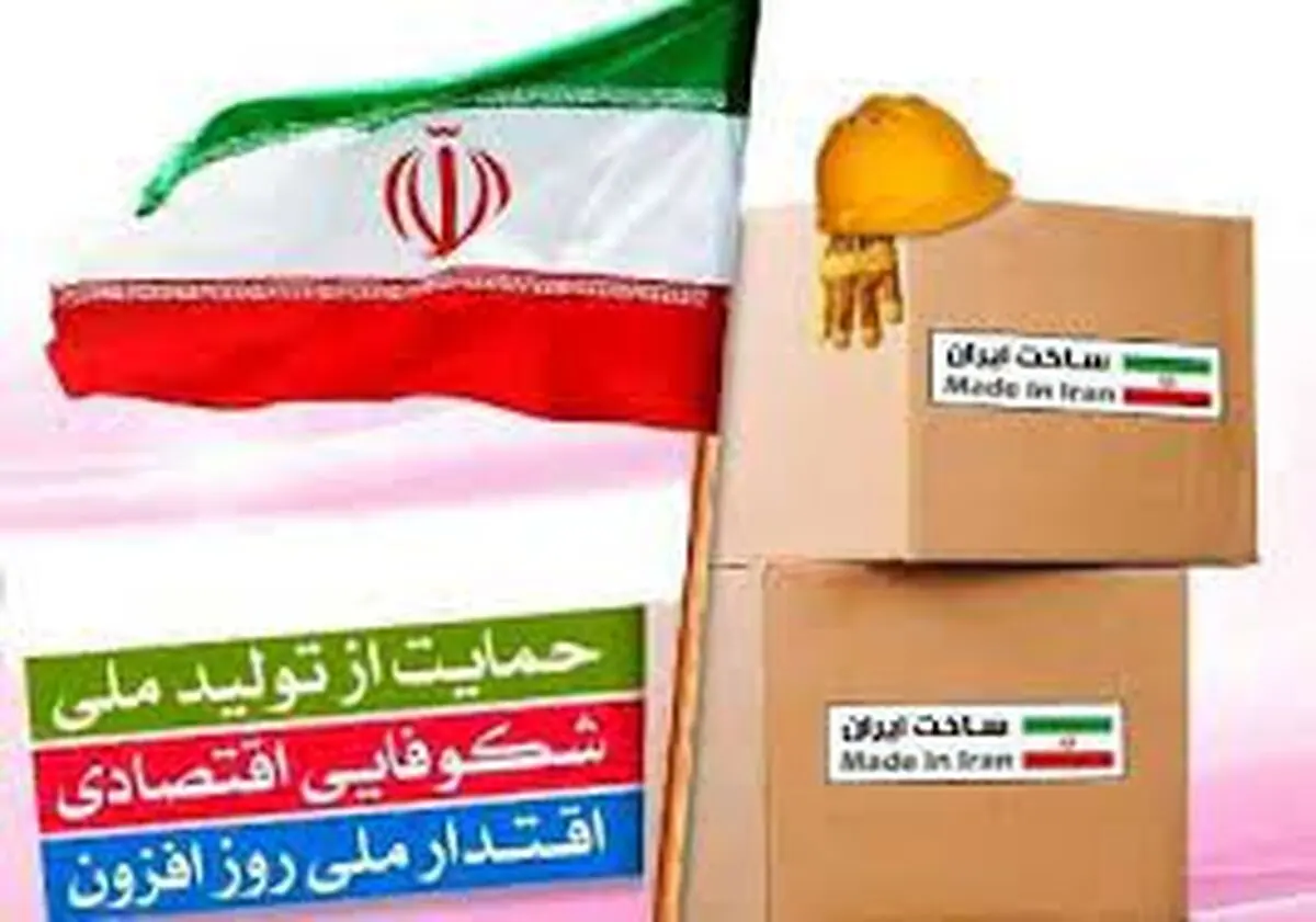 کلید حل مشکل اشتغال کشور حمایت از تولید داخلی است