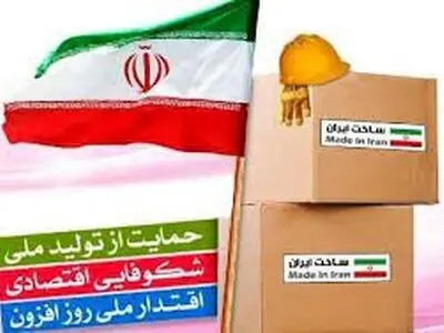 کلید حل مشکل اشتغال کشور حمایت از تولید داخلی است