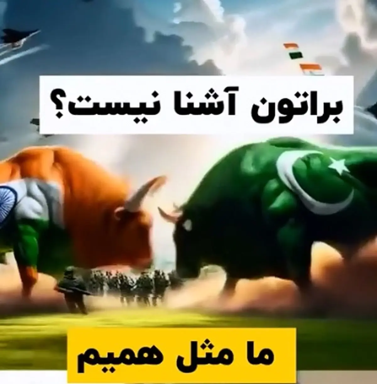 استعمار انگلیسی تجربه ی هند و پاکستان، زخمی بود که استعمار انگلیس بر پیکر ملت‌ها زد + فیلم