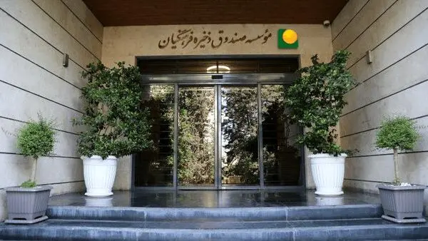 آخرین وضعیت پرونده «گروه موحدی» در صندوق ذخیره فرهنگیان