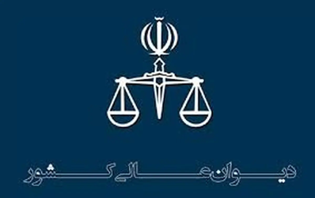 پیشنهاد صدور بخشنامه در خصوص ساماندهی اختلاف در صلاحیت پرونده های کیفری در دیوان عالی کشور