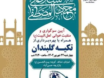  تکیه گلبندان احیا شد
