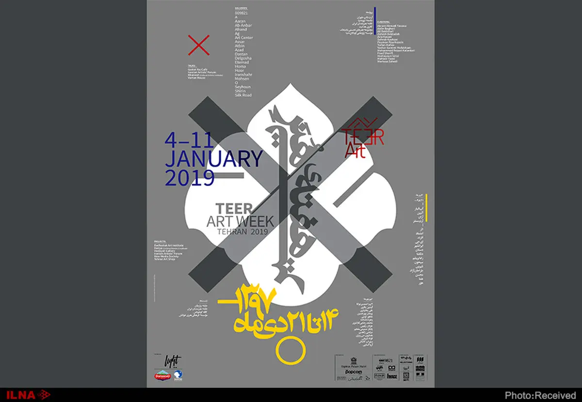 نخستین هفته هنر تهران با مشارکت ۲۱ گالری و خلق ۵۷ رویداد هنری