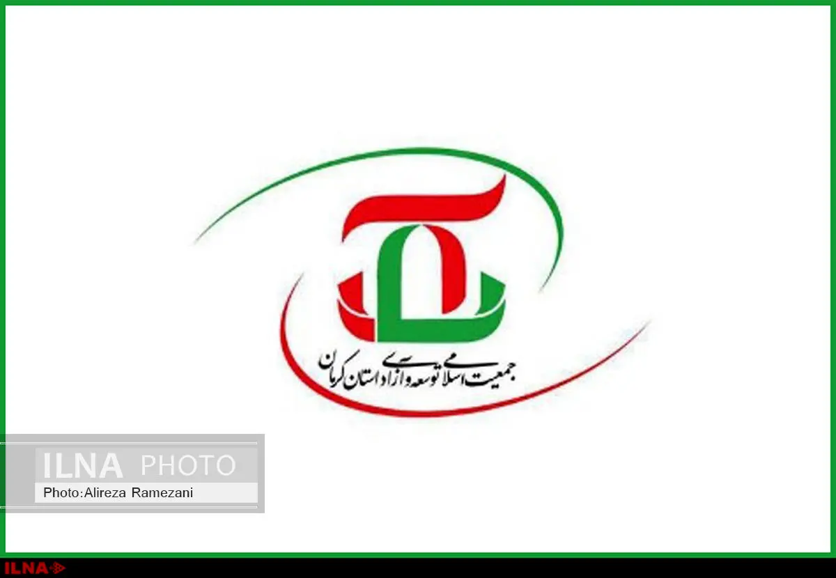 دبیرکل جمعیت توسعه و آزادی استان کرمان انتخاب شد