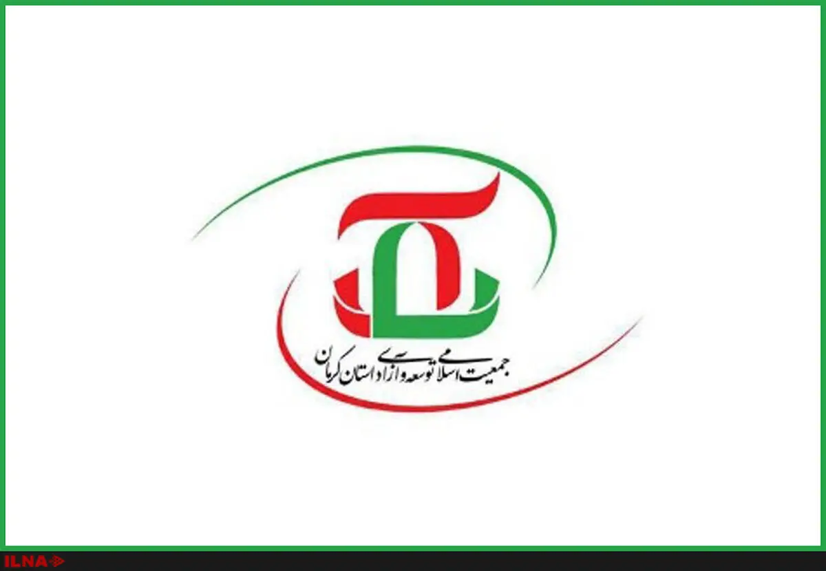 تسلیت جمعیت توسعه و آزادی به مناسبت درگذشت جمعی از هموطنان در حادثه زلزله کرمانشاه