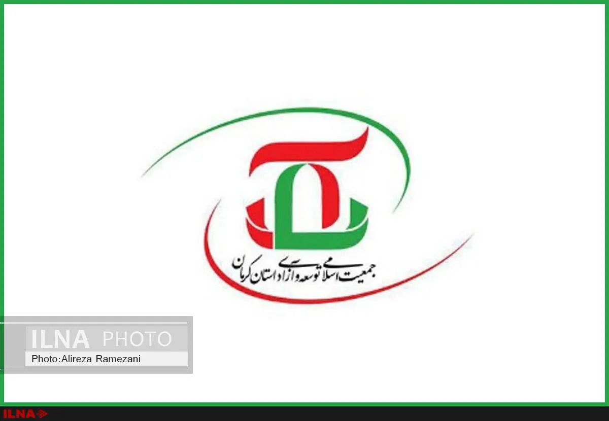 دبیرکل جمعیت توسعه و آزادی استان کرمان انتخاب شد