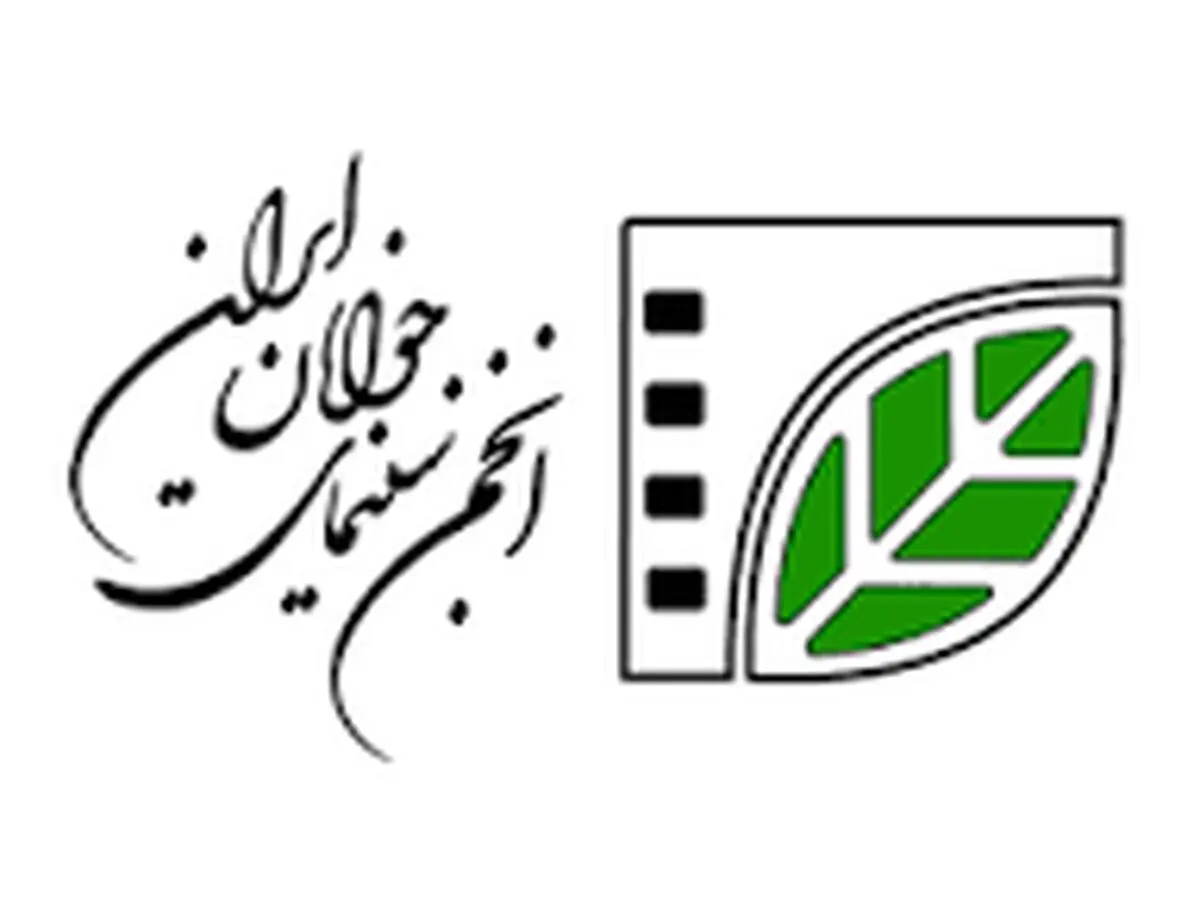 گشایش نمایندگی انجمن سینمای جوان در شهرستان زابل 