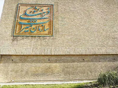 میراث‌فرهنگی و گردشگری نیازمند ثبات مدیریت است/نگران تغییر اساسنامه به سمت گردشگری هستیم