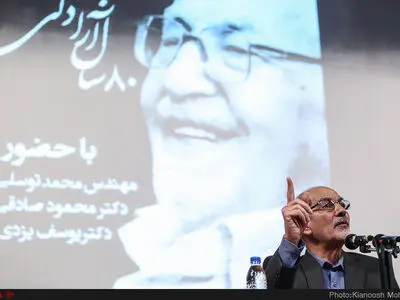 گزارش تصویری مراسم نکوداشت ابراهیم یزدی در دانشگاه تهران