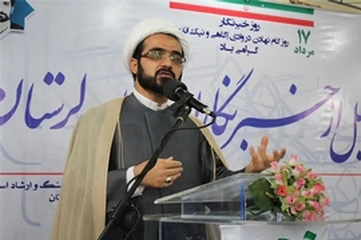 رسانه‌های لرستان یکی از نجیب‌ترین و معتدل‌ترین رسانه‌ها کشور هستند