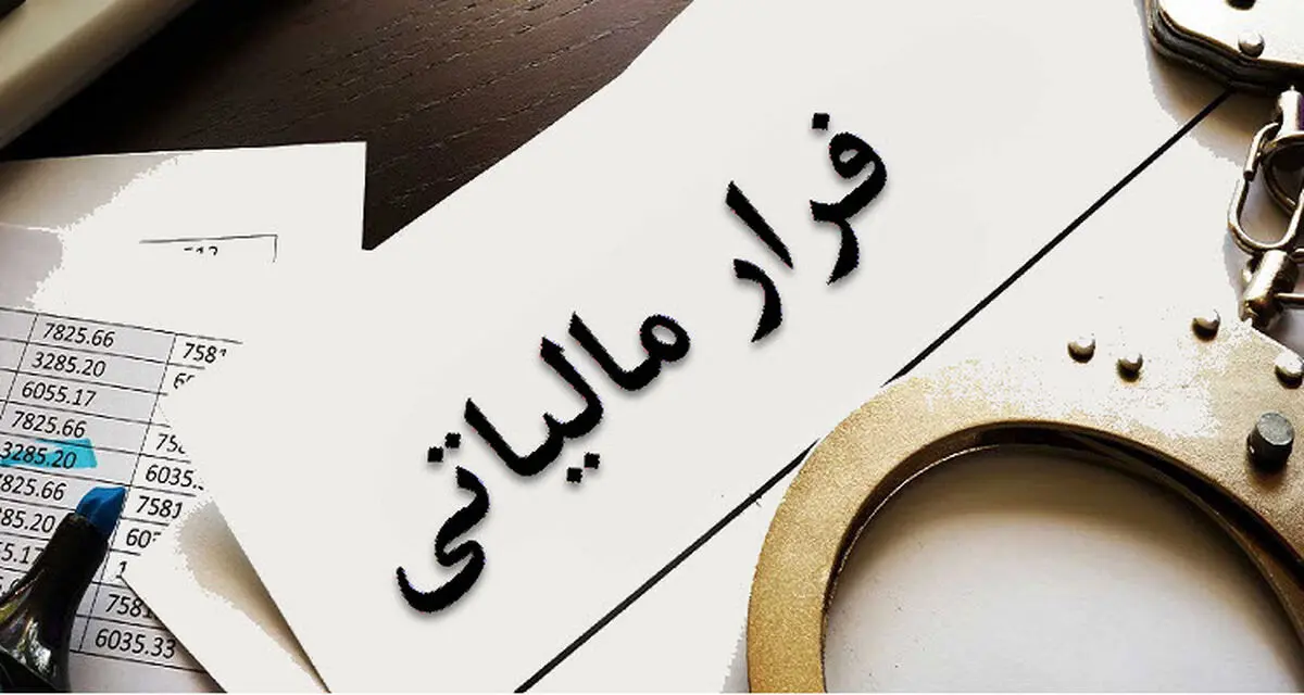 کشف 2530 میلیارد ریال فرار مالیاتی در حوزه معدن استان کرمان