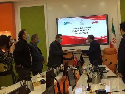 تفاهمنامه همکاری بین گروه صنعتی بارز و ستاد توسعه فناوری نانو ریاست‌جمهوری به امضاء رسید