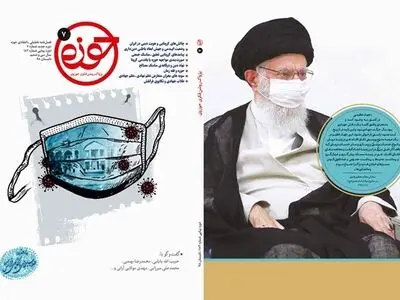 شماره ۷ فصلنامه «حوزه» منتشر شد