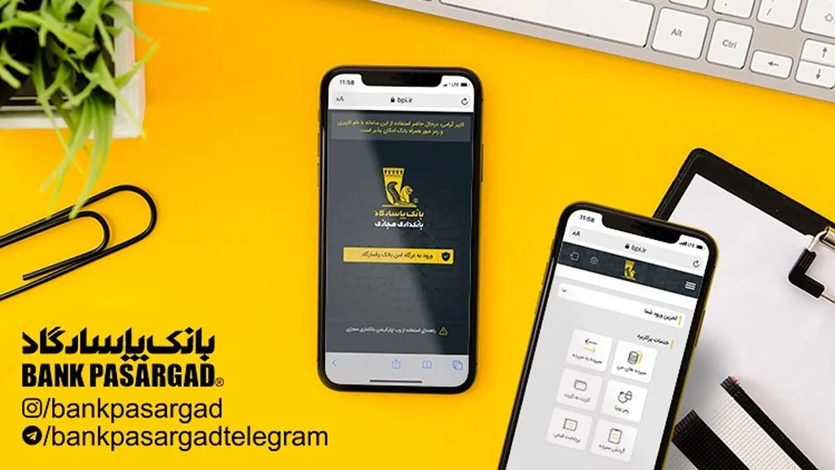 ارایه انواع خدمات بانکی در نسخه وب اپلیکیشن همراه‌بانک‌ پاسارگاد