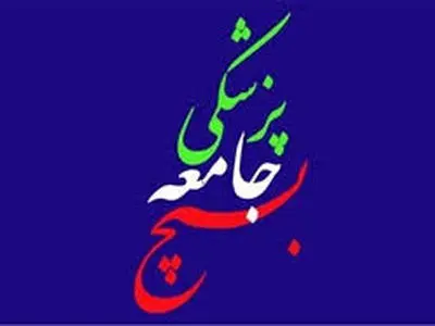 آموزش خودامدادی بسیج جامعه پزشکی به هموطنان