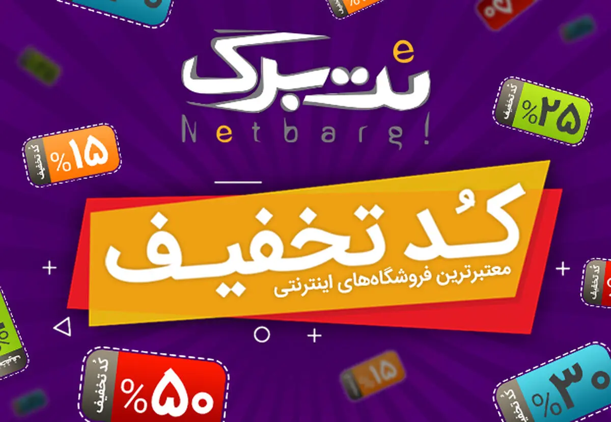 چطور خریدهای اینترنتی‌مان را ارزان‌تر انجام دهیم؟