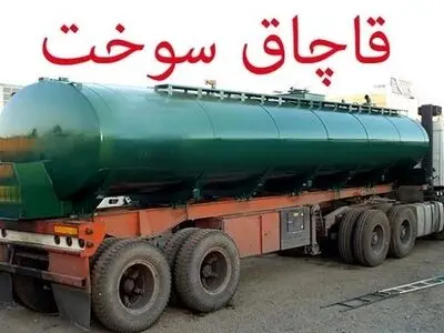انهدام باند قاچاق سوخت در محورهای مواصلاتی اصفهان

