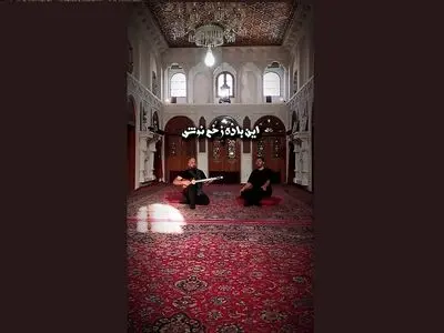 «تکیه امینی‌ها» میزبان موسیقی تعزیه‌ی «تار و تاریخ» شد+فیلم