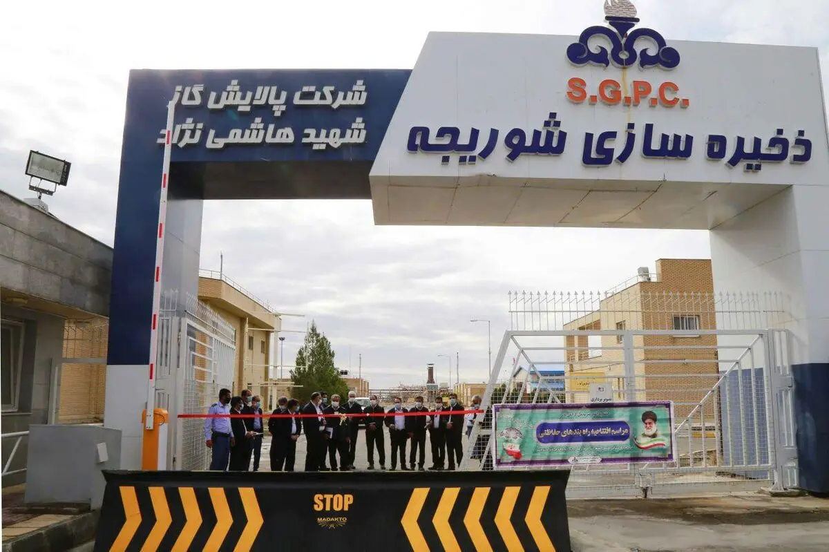 ایجاد راه‌بندهای حفاظتی در شرکت پالایش گاز شهید هاشمی نژاد 