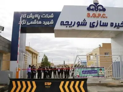 ایجاد راه‌بندهای حفاظتی در شرکت پالایش گاز شهید هاشمی نژاد 