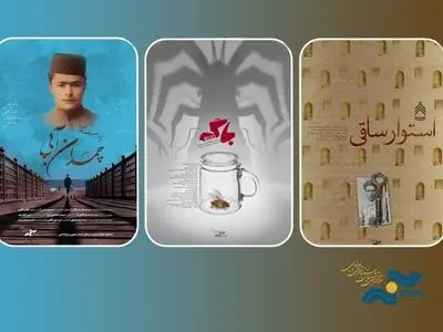 نمایش «استوار ساقی»، «باگ» و «چمدان آبی» در جشنواره احمدآباد هندوستان