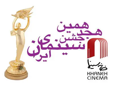 داوران فیلم‌های سینمایی جشن سینما معرفی شدند