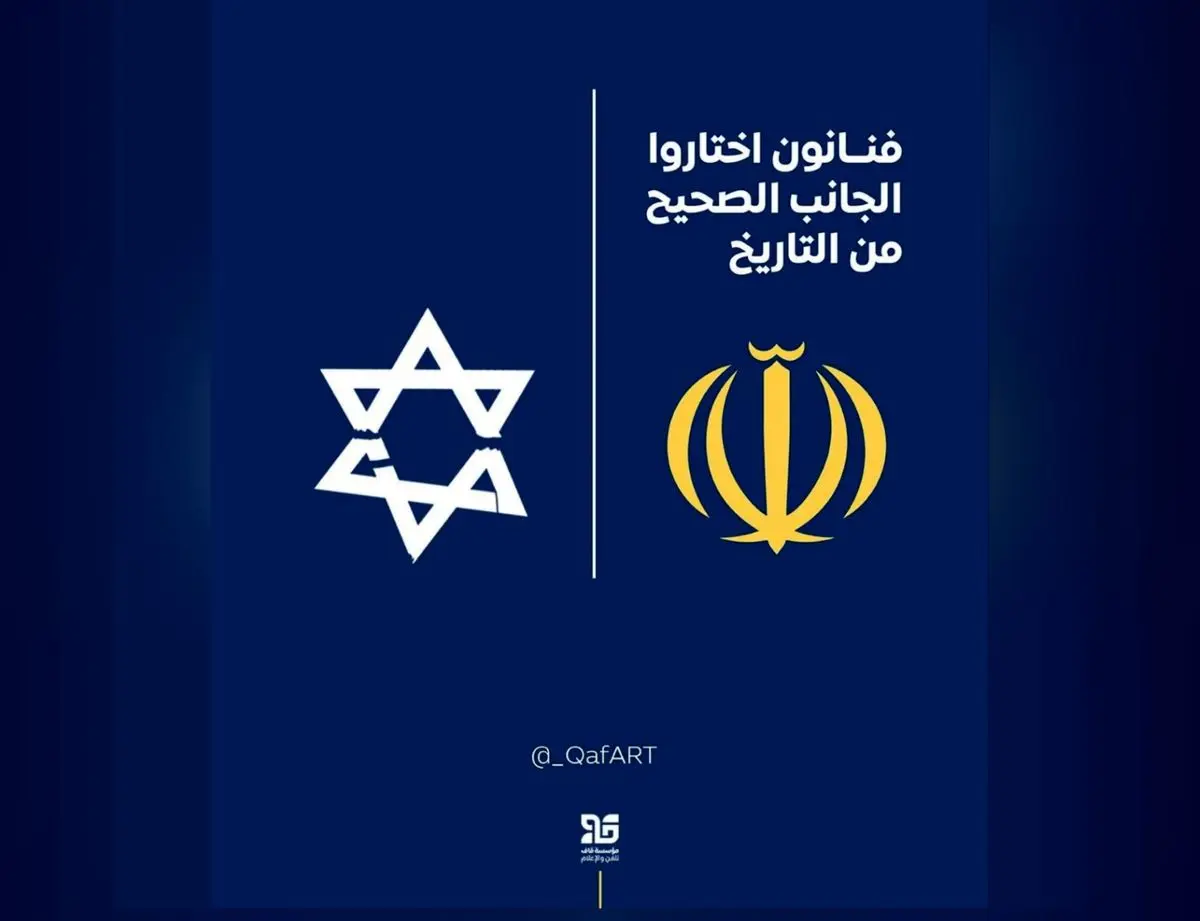 ​همراهی بیش از ۳۰ هنرمند عراقی،عمانی یمنی و لبنانی با کشورمان 