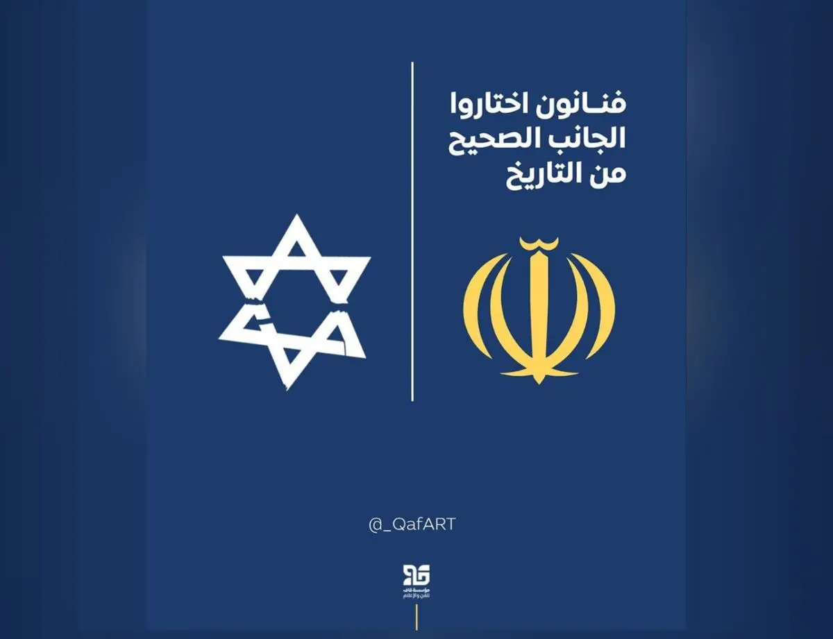 ​همراهی بیش از ۳۰ هنرمند عراقی،عمانی یمنی و لبنانی با کشورمان 