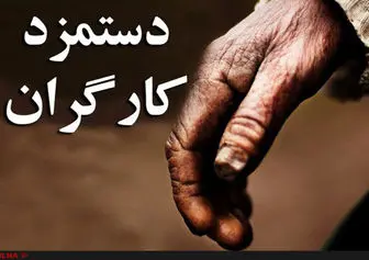 جدول جزئیات افزایش حداقل دستمزد ۱۴۰۴ 