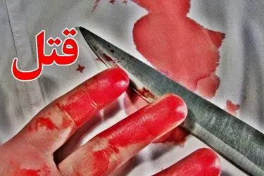 معرفی قاتل ۱۷ ساله و پدرش به دادسرا 