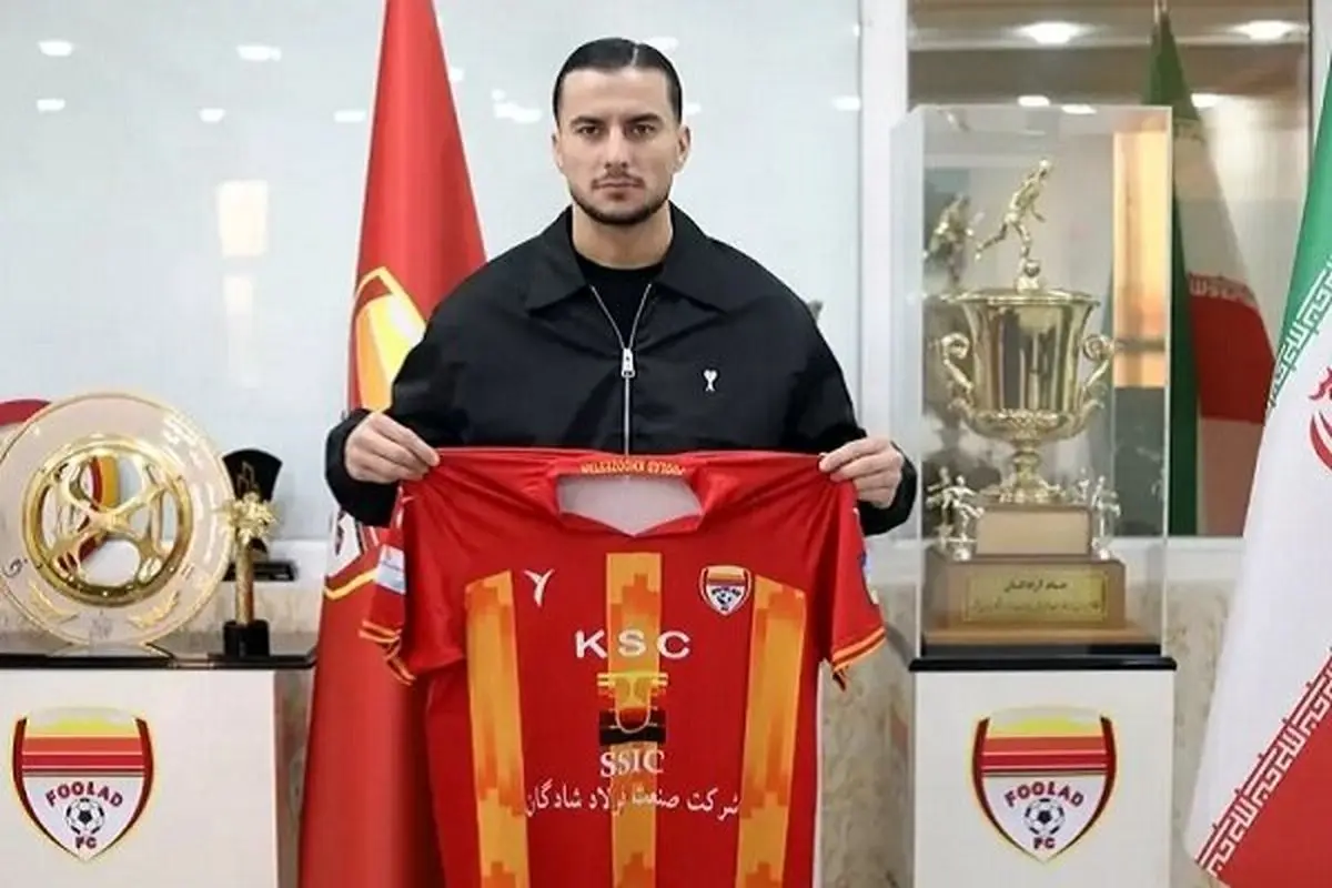 امیرحسین جولانی به فولاد پیوست