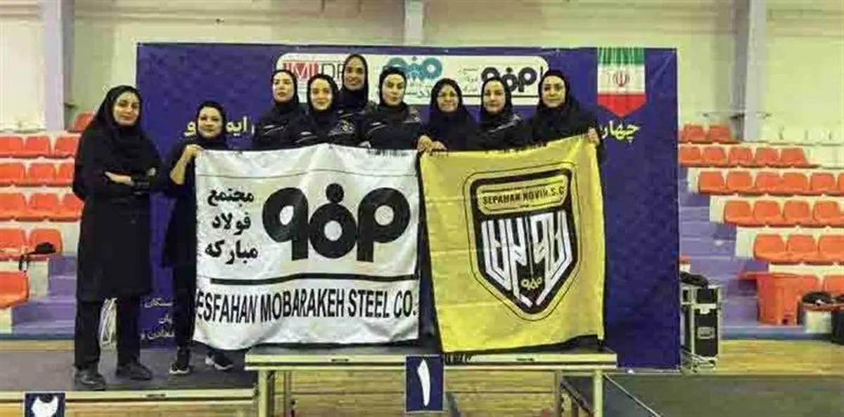 درخشش تیم بانوان صنعت فولاد مبارکه در مسابقات تنیس روی میز ایمیدرو