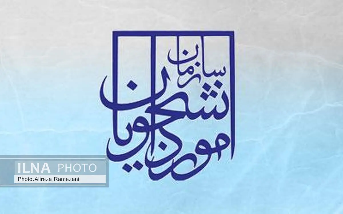 ایجاد انجمن گردشگری ورزش دانشگاهی در سازمان امور دانشجویان 