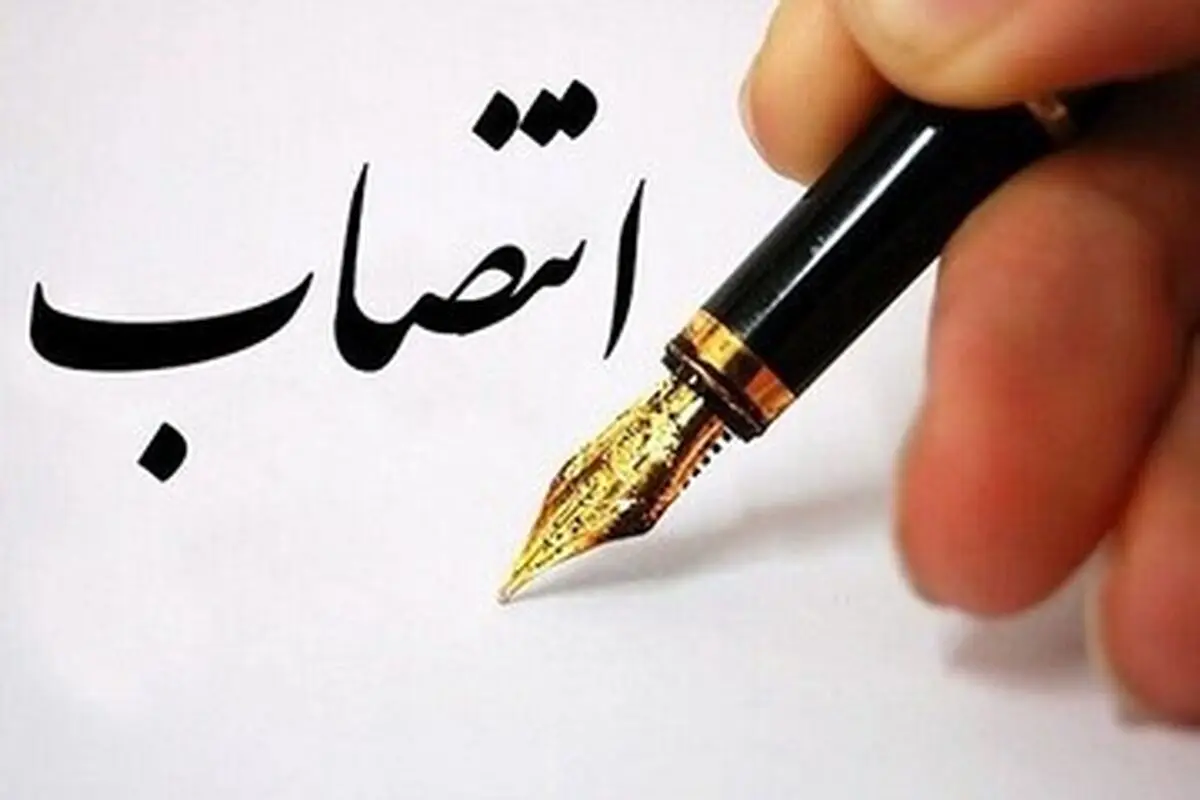 انتصاب‌های تازه در صنعت گاز
