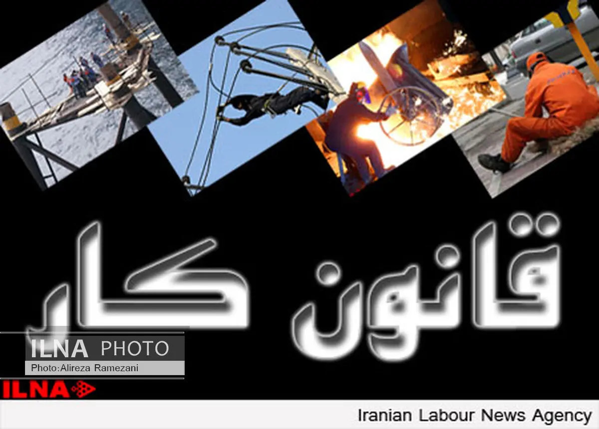 مقابله با لایحه اصلاح قانون کار نیازمند اعتراض جدی است