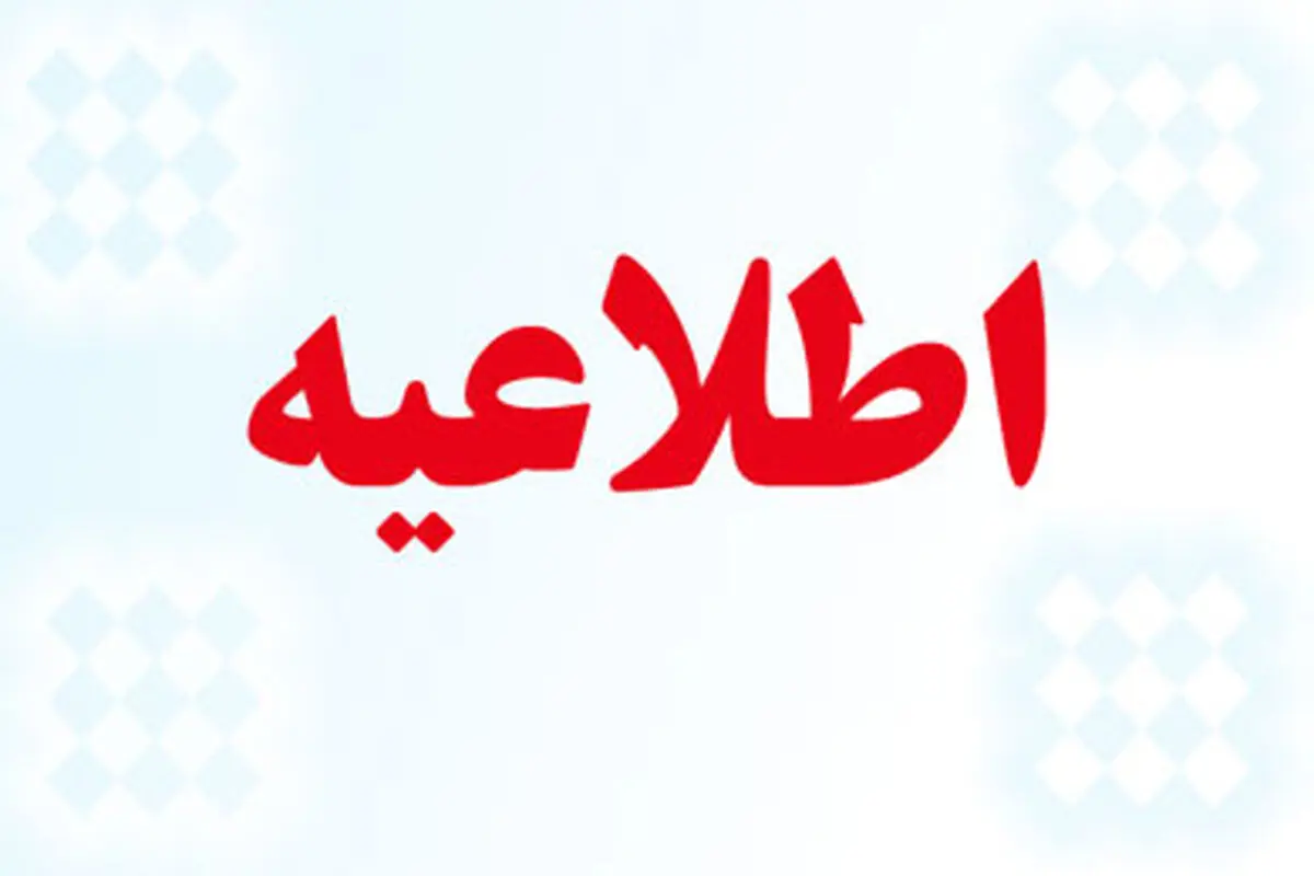 ادعای یکی از خبر گزاری‌ها در خصوص مطالبات شهرداری تهران از دولت کذب است