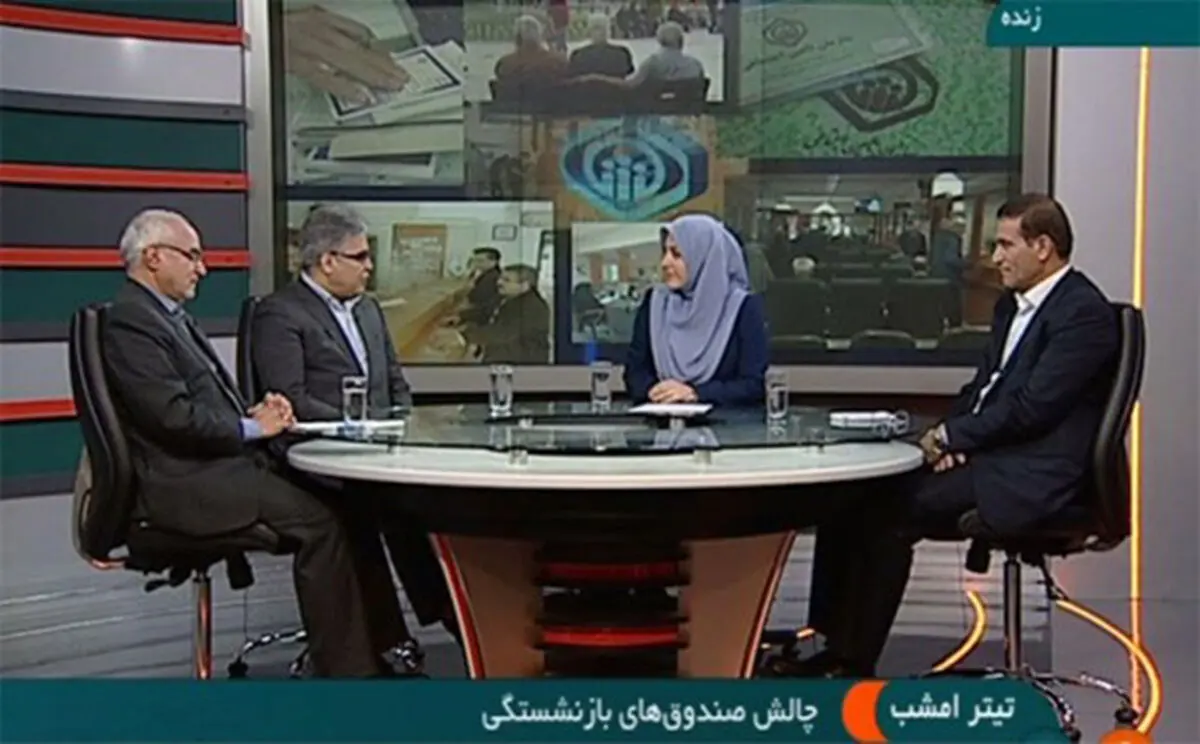 باید باور کنیم که صندوق‌های بازنشستگی دچار بحران هستند/به‌جز یک صندوق مابقی ورشکسته‌اند