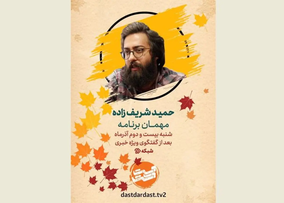 روایتی از همدلی اهالی تئاتر در روزهای سخت کرونا در «دست در دست»